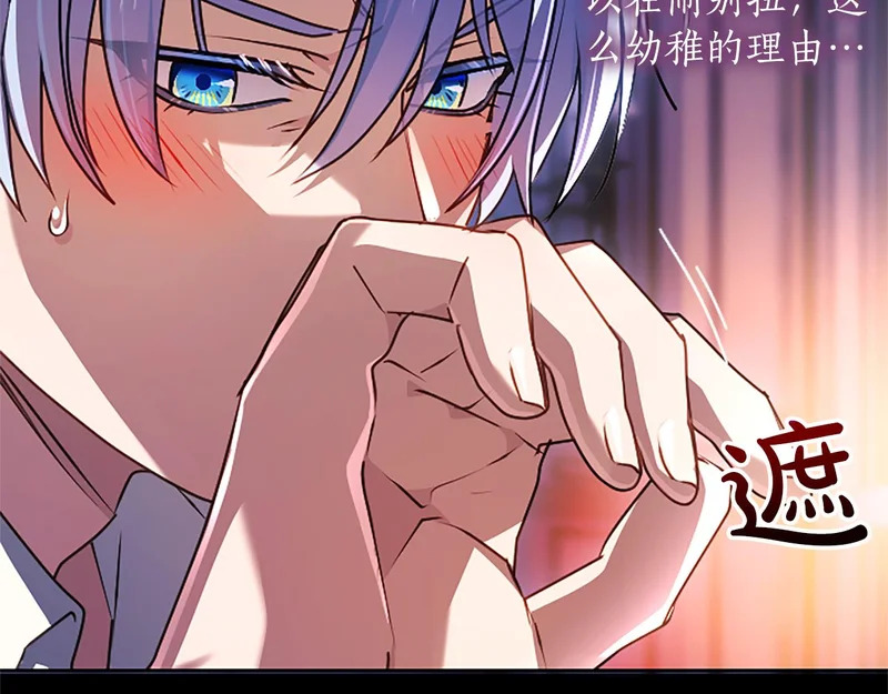 第67话 生气的理由 第177页