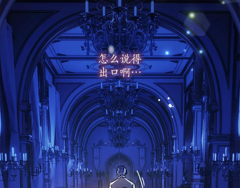 第67话 生气的理由 第179页