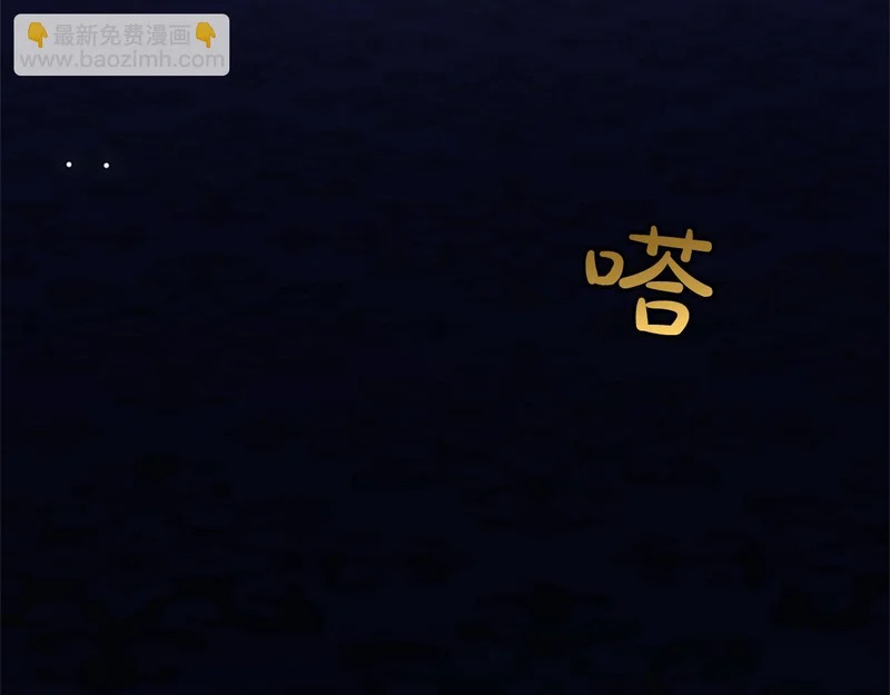 第67话 生气的理由 第181页