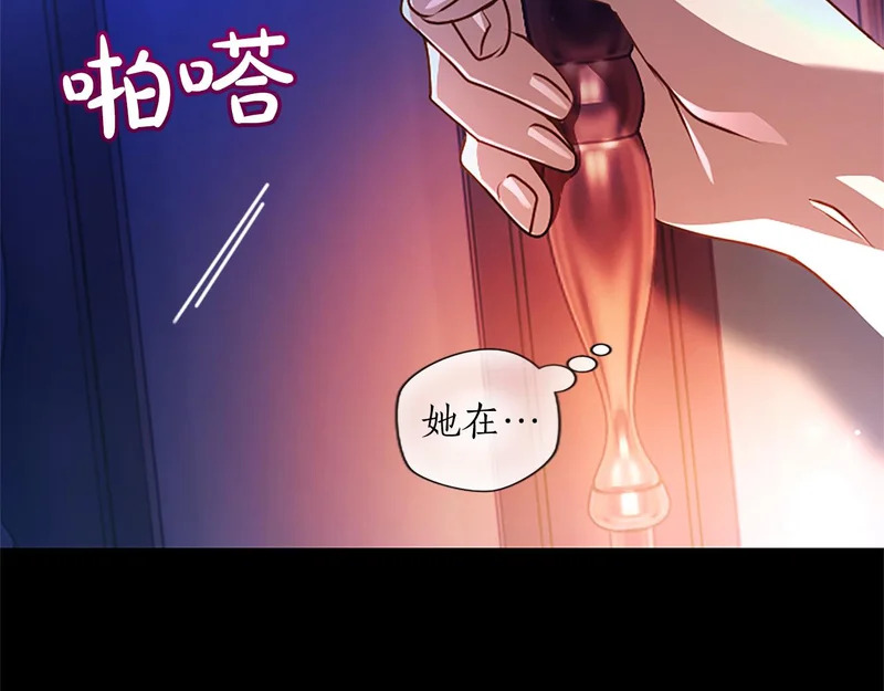 第67话 生气的理由 第185页