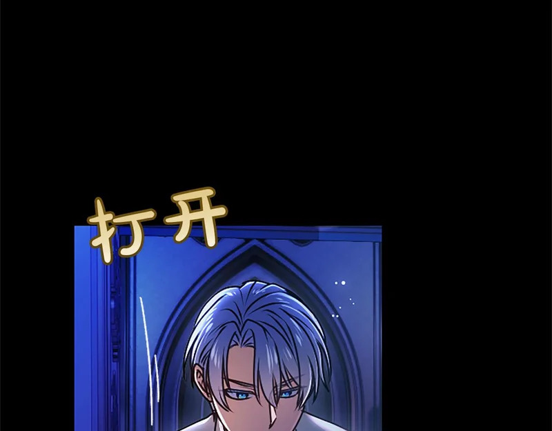 第67话 生气的理由 第187页