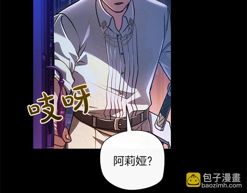 第67话 生气的理由 第188页