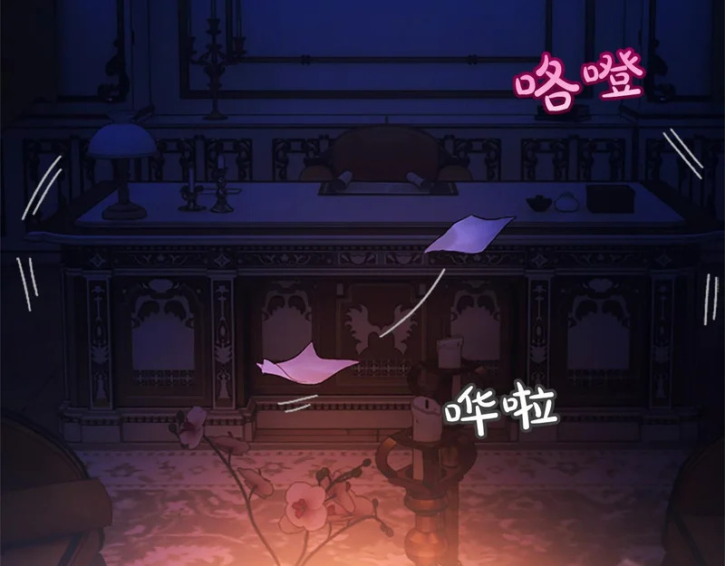 第67话 生气的理由 第190页