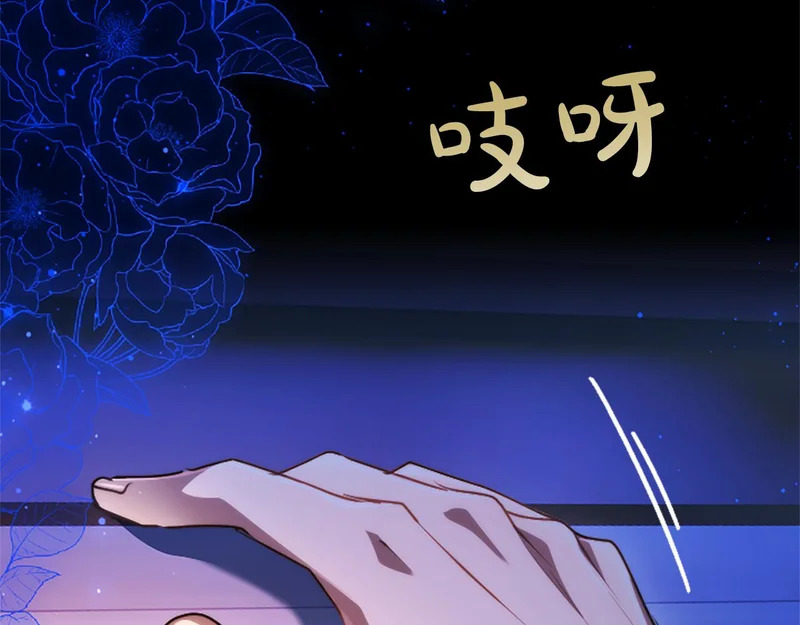 第67话 生气的理由 第199页