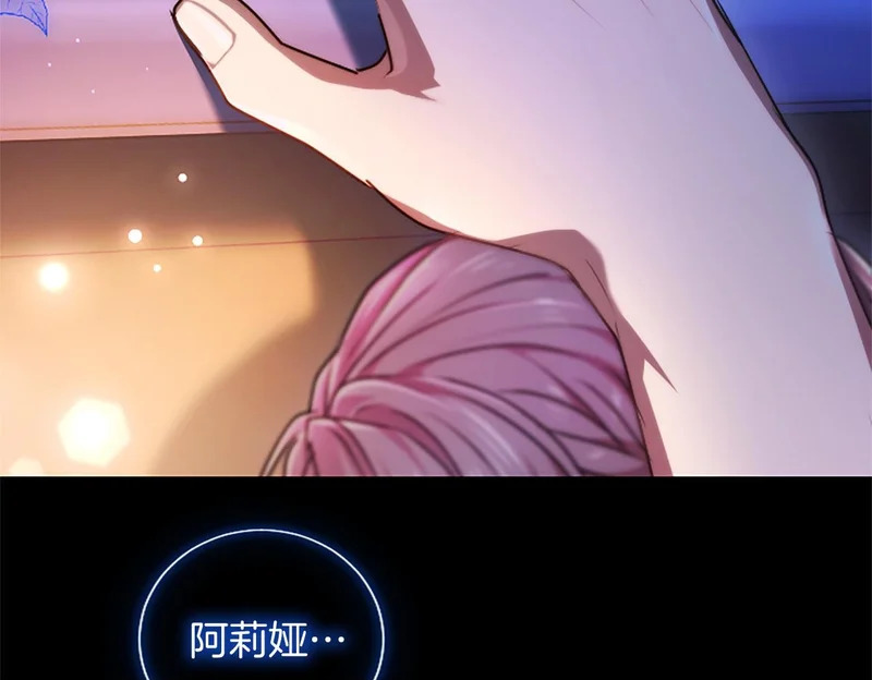 第67话 生气的理由 第200页