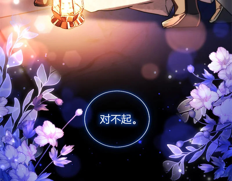 第67话 生气的理由 第204页