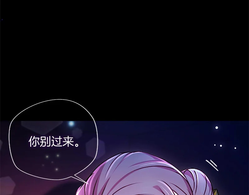 第68话 呼唤我的名字 第9页