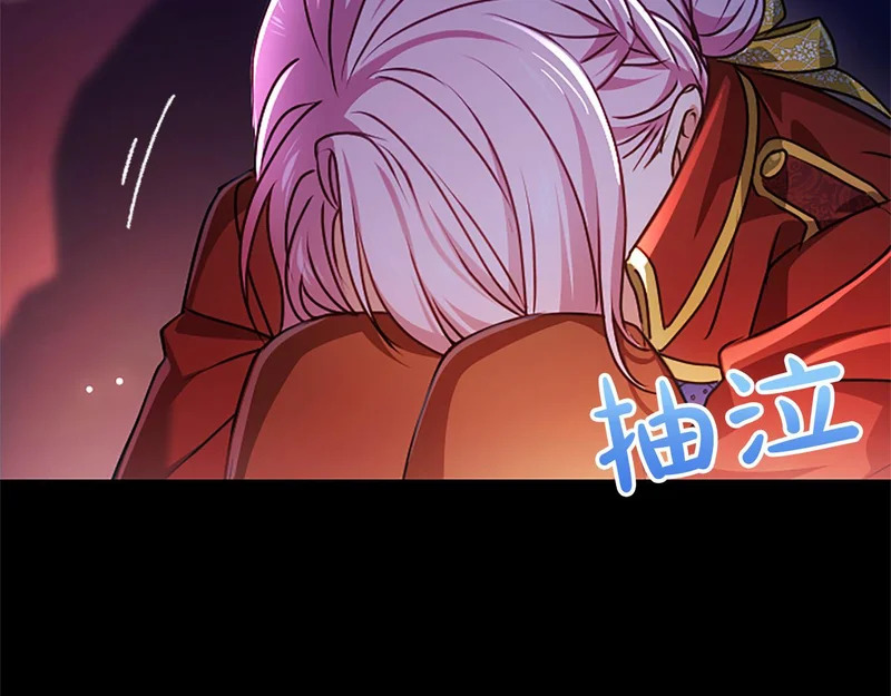 第68话 呼唤我的名字 第10页