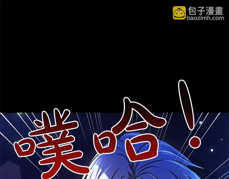 第68话 呼唤我的名字 第15页
