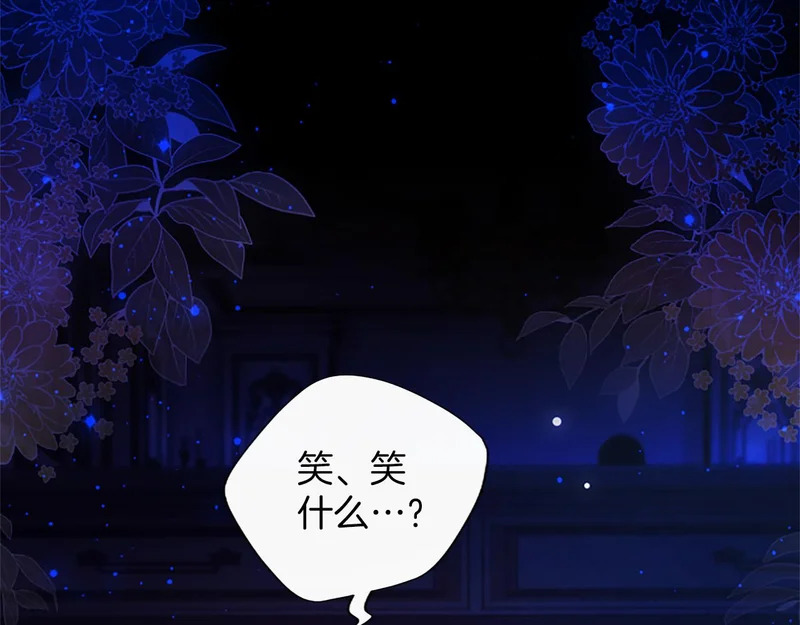 第68话 呼唤我的名字 第19页
