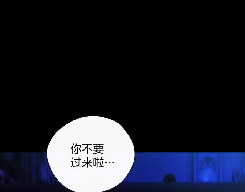第68话 呼唤我的名字 第24页