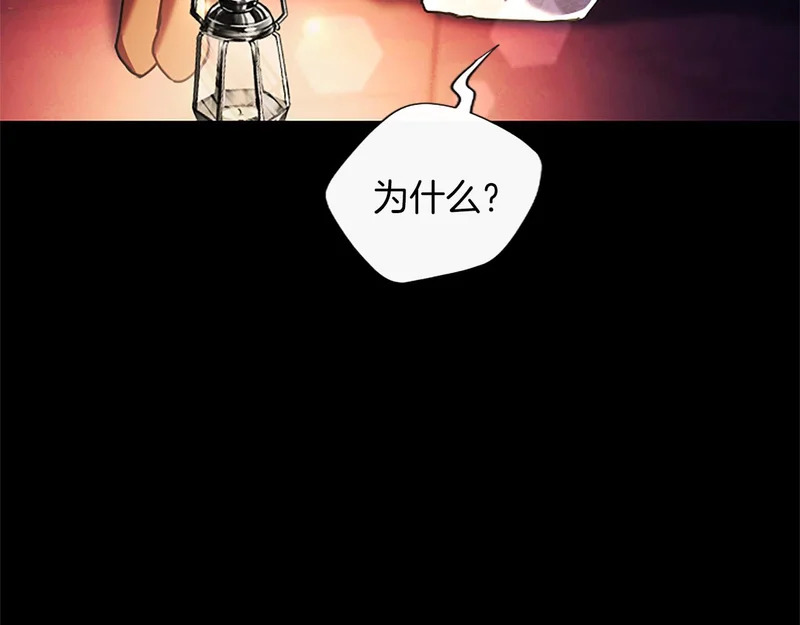 第68话 呼唤我的名字 第26页