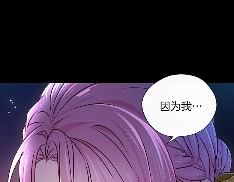 第68话 呼唤我的名字 第27页