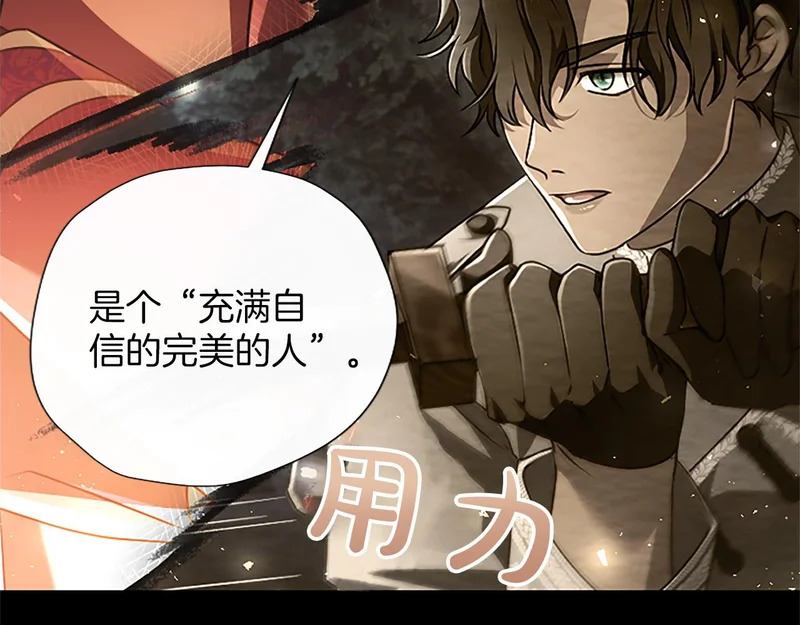第68话 呼唤我的名字 第29页
