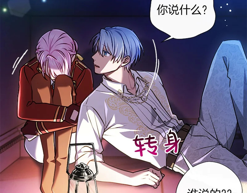 第68话 呼唤我的名字 第33页