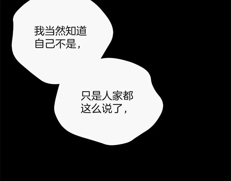 第68话 呼唤我的名字 第36页