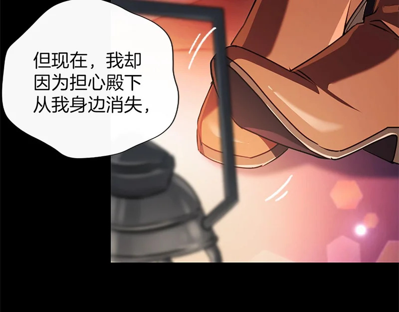 第68话 呼唤我的名字 第38页