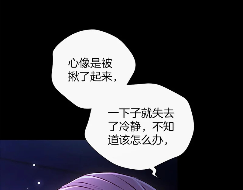 第68话 呼唤我的名字 第39页