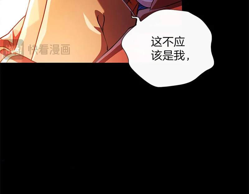 第68话 呼唤我的名字 第41页