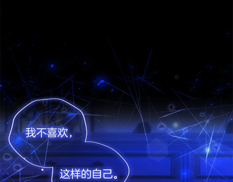 第68话 呼唤我的名字 第42页