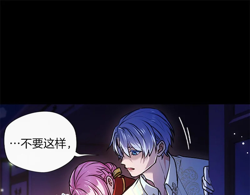 第68话 呼唤我的名字 第46页