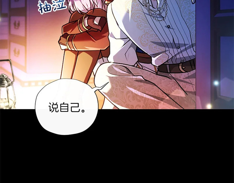 第68话 呼唤我的名字 第47页