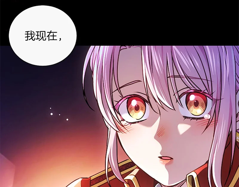 第68话 呼唤我的名字 第55页