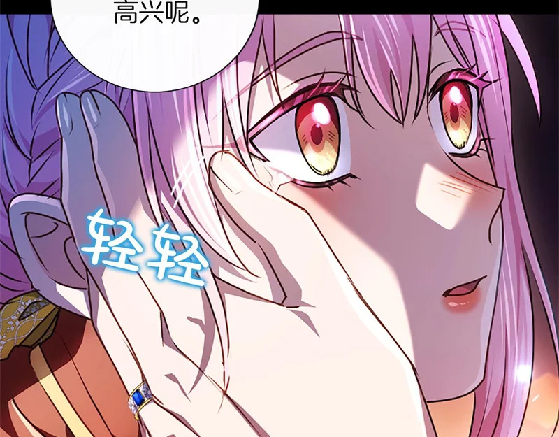 第68话 呼唤我的名字 第57页