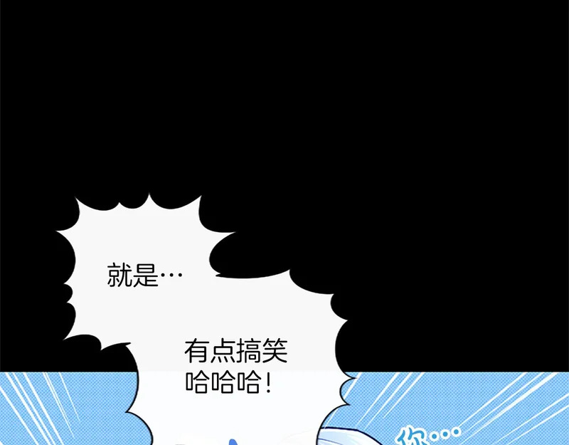 第68话 呼唤我的名字 第59页