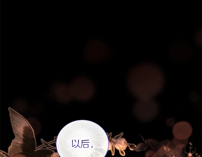 第68话 呼唤我的名字 第63页