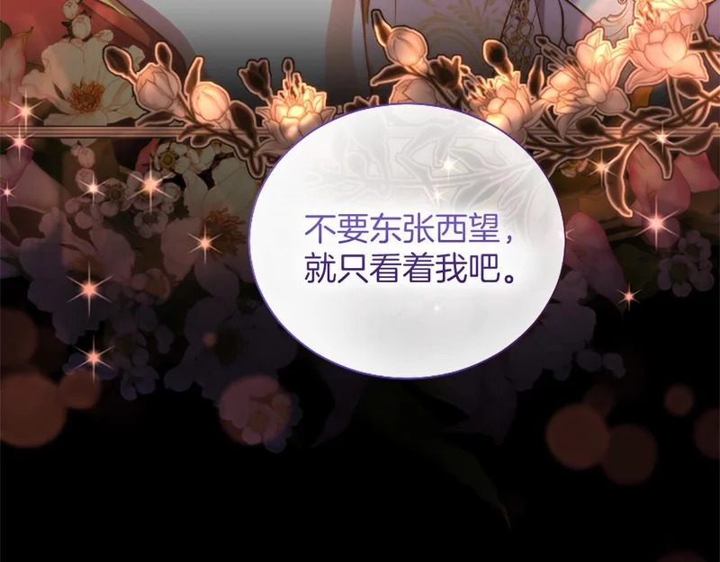 第68话 呼唤我的名字 第66页