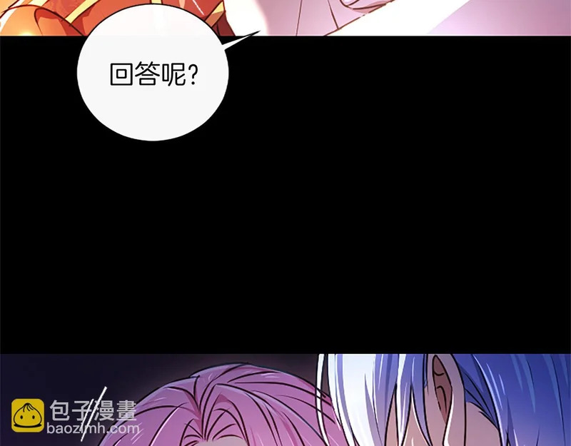 第68话 呼唤我的名字 第69页