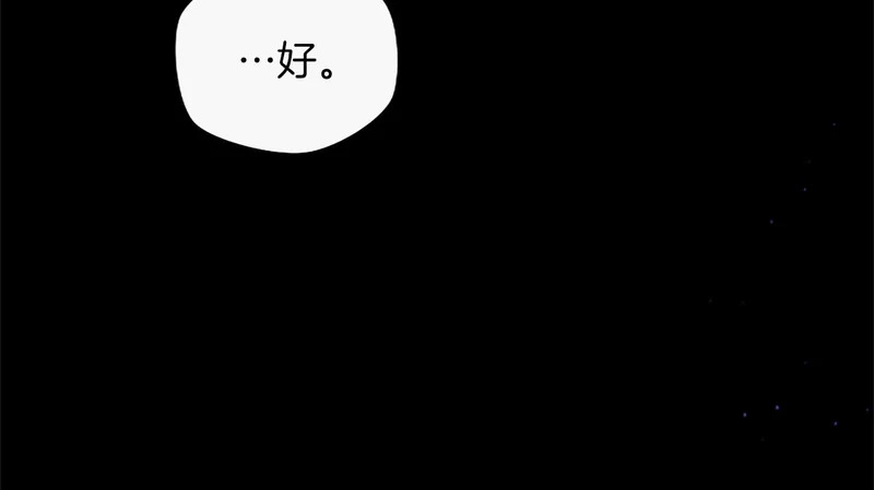 第68话 呼唤我的名字 第71页
