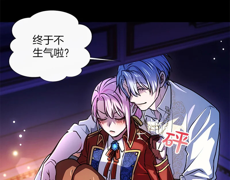 第68话 呼唤我的名字 第76页