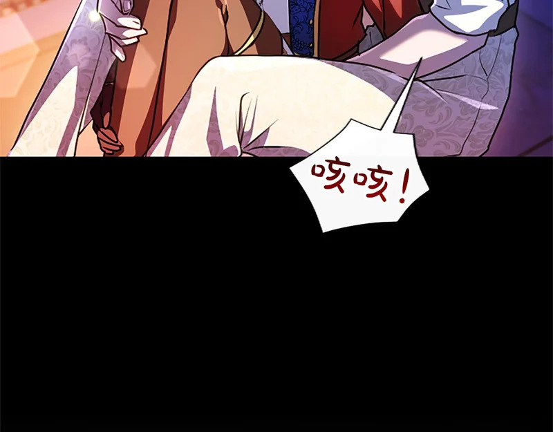 第68话 呼唤我的名字 第77页