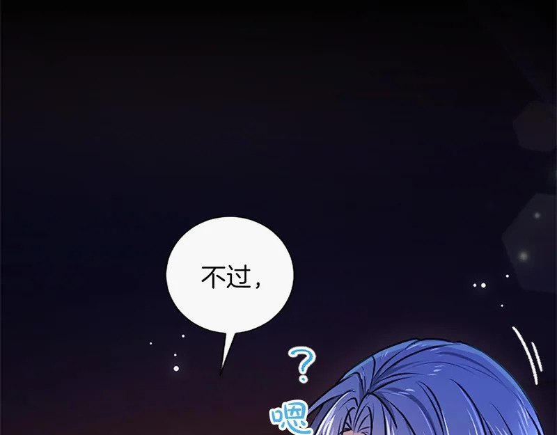 第68话 呼唤我的名字 第78页