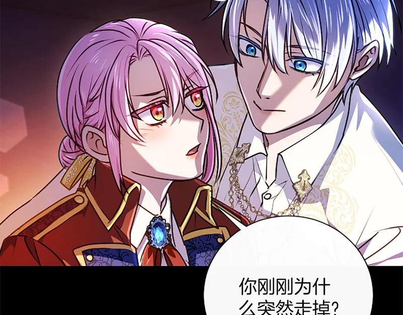 第68话 呼唤我的名字 第79页