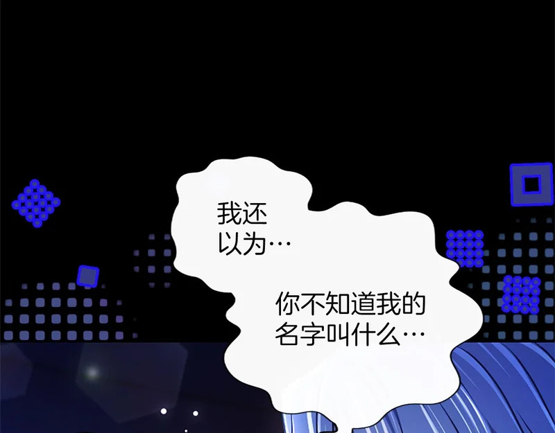 第68话 呼唤我的名字 第83页