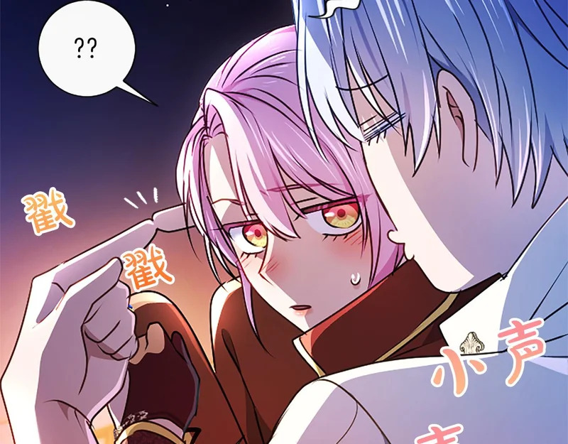第68话 呼唤我的名字 第84页