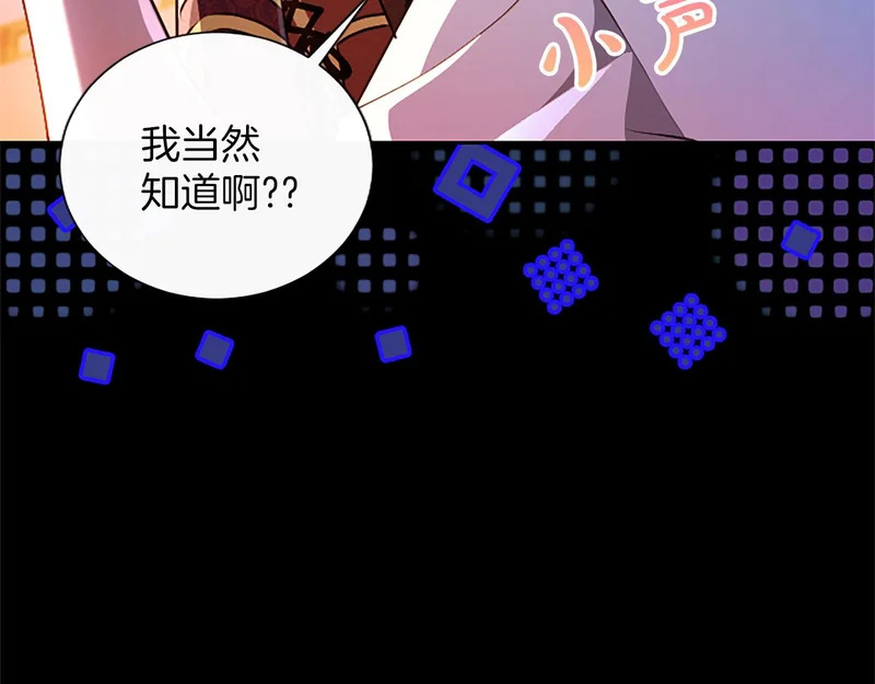 第68话 呼唤我的名字 第85页