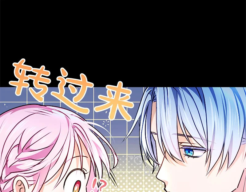 第68话 呼唤我的名字 第86页