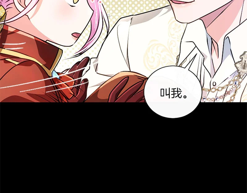 第68话 呼唤我的名字 第87页