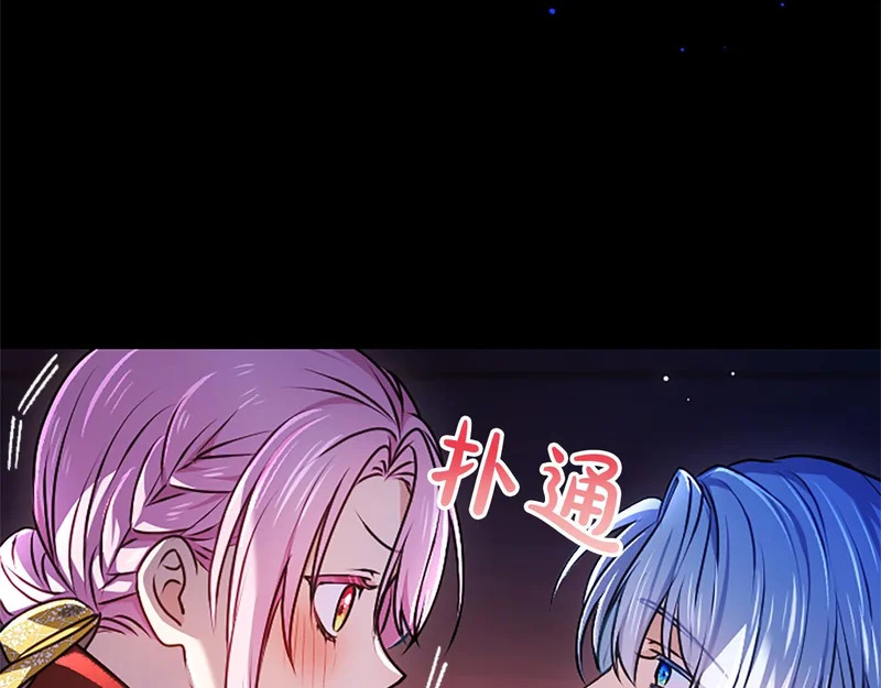 第68话 呼唤我的名字 第92页