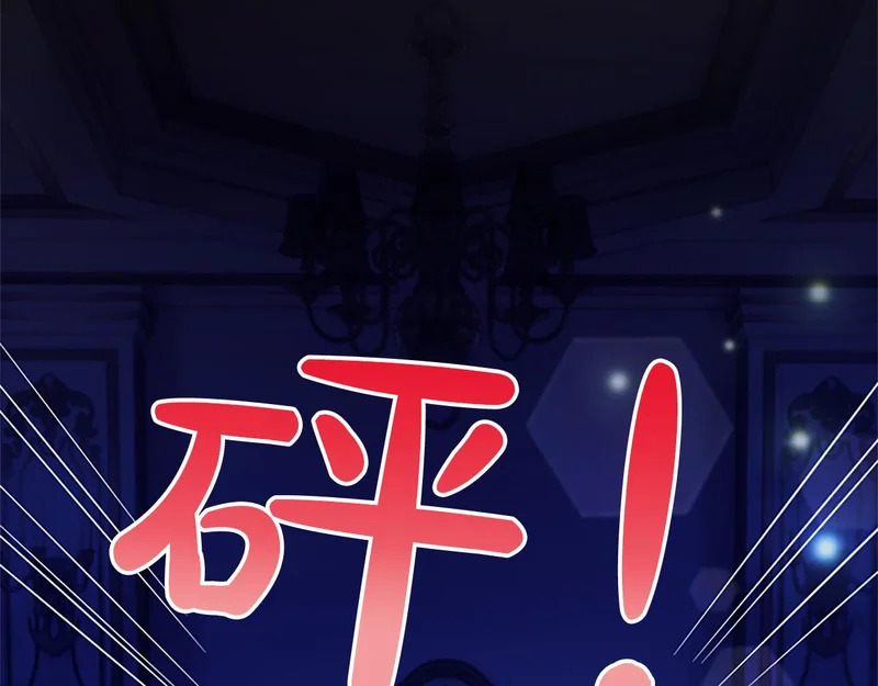 第68话 呼唤我的名字 第97页