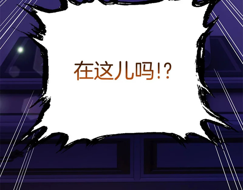 第68话 呼唤我的名字 第99页