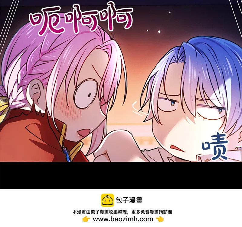 第68话 呼唤我的名字 第100页