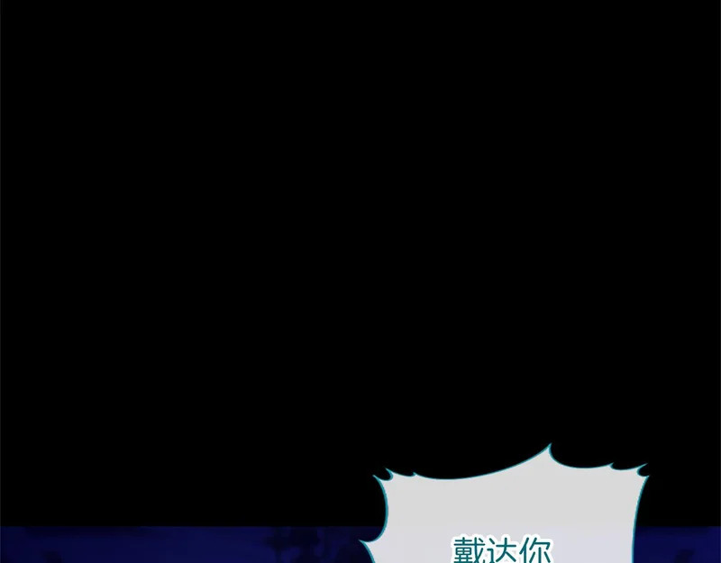 第68话 呼唤我的名字 第101页