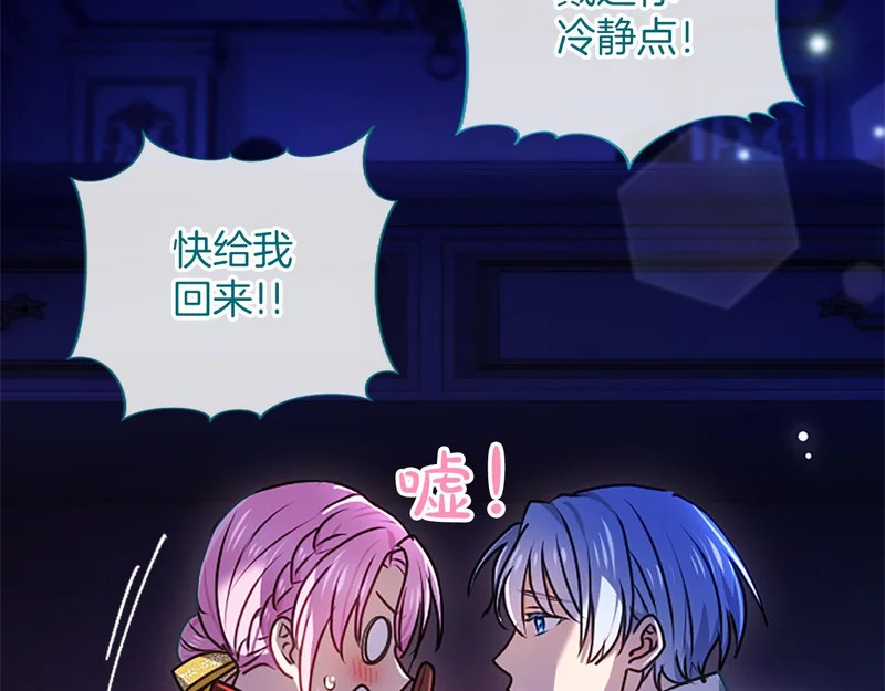第68话 呼唤我的名字 第102页