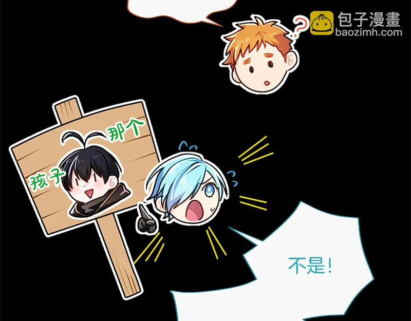 第68话 呼唤我的名字 第104页