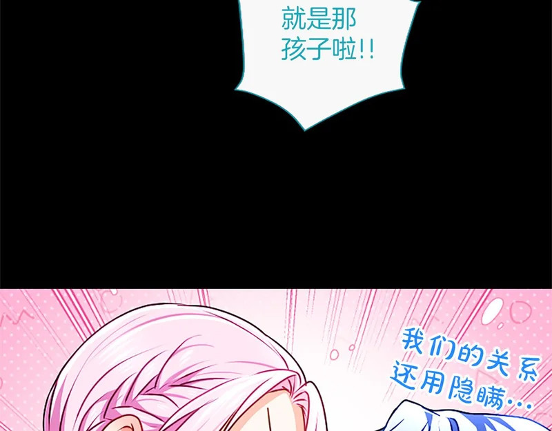 第68话 呼唤我的名字 第105页